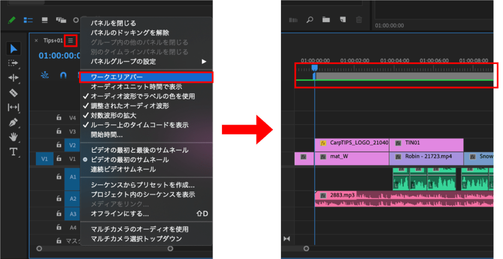 ワークエリアバーの表示方法