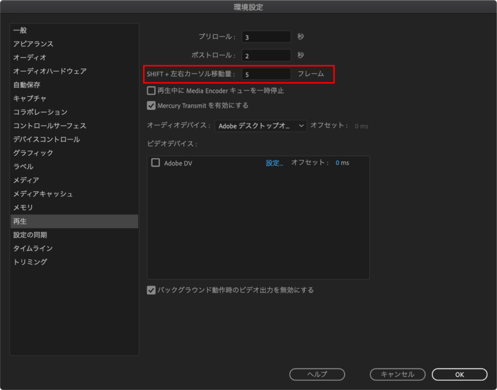  shift +左右カーソルの移動量を任意の数値に