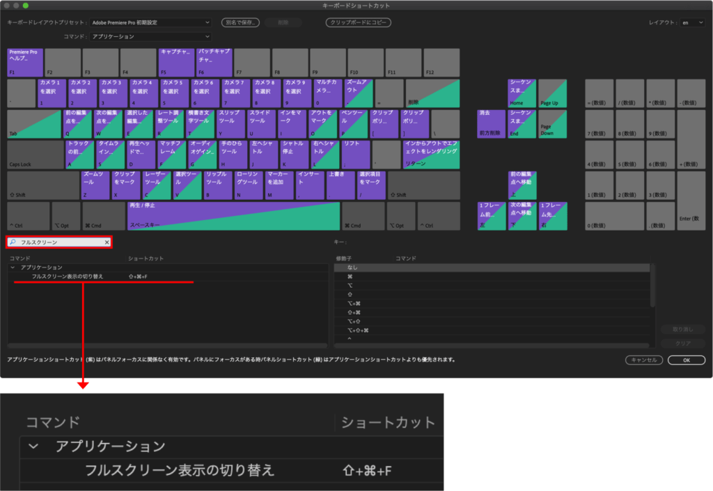 ショートカットキーの検索