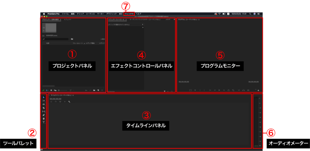 Premiere 各ウィンドウ名称