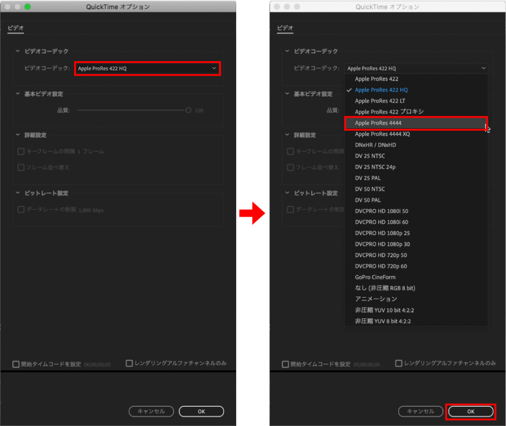 ビデオコーデックをApple ProRes 4444に