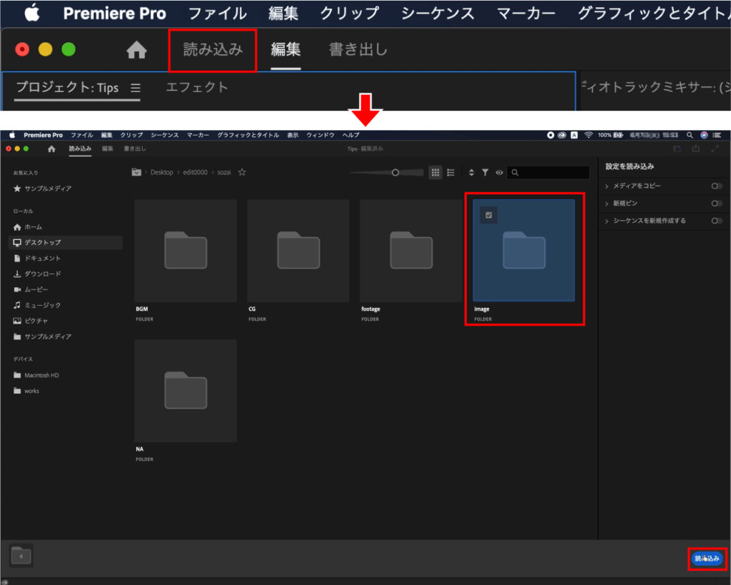 フォルダーごと読み込み