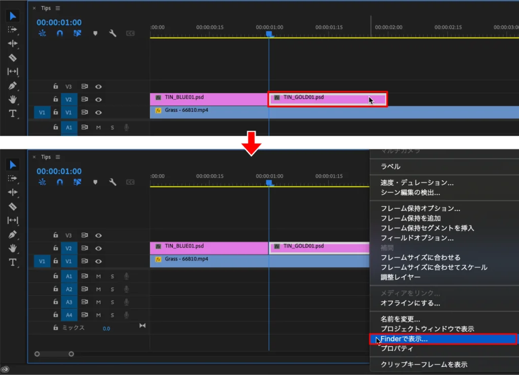 タイムラインからFinderで表示をクリック