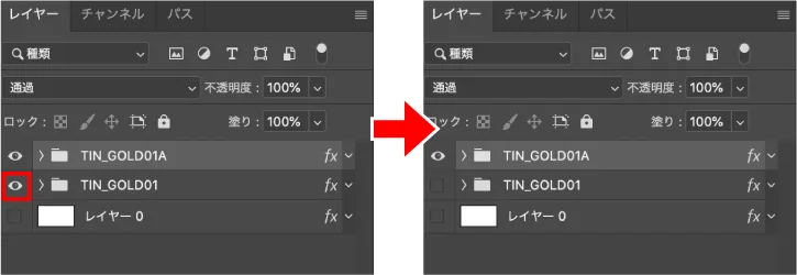 複製元のグループを非表示に