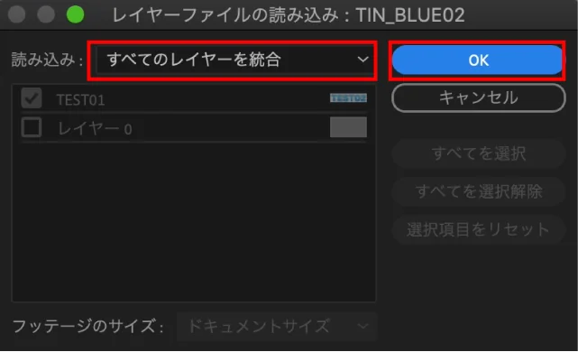 レイヤーファイルの読み込みダイアログボックス