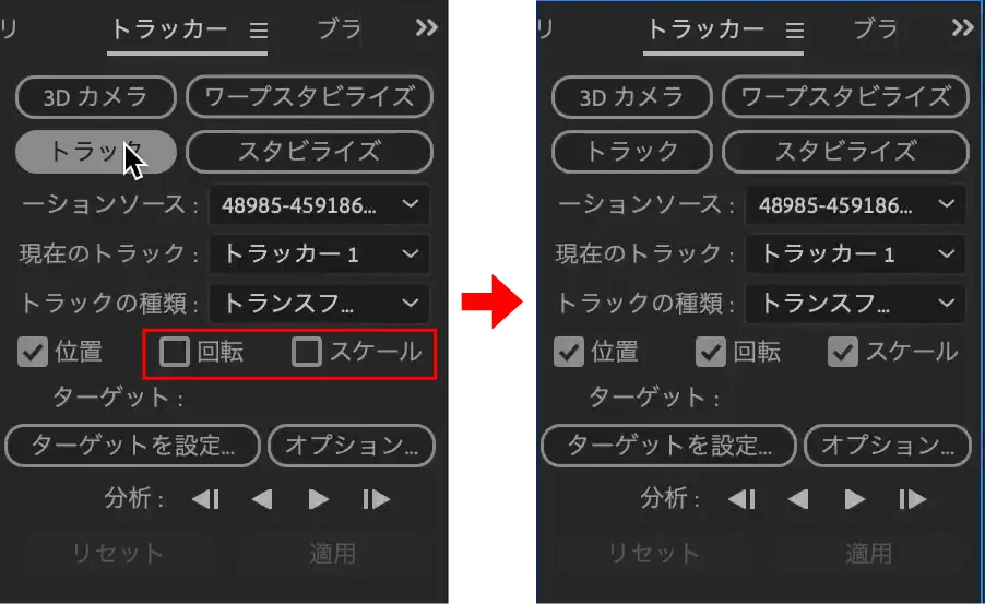 位置・回転・スケールのすべてにチェック