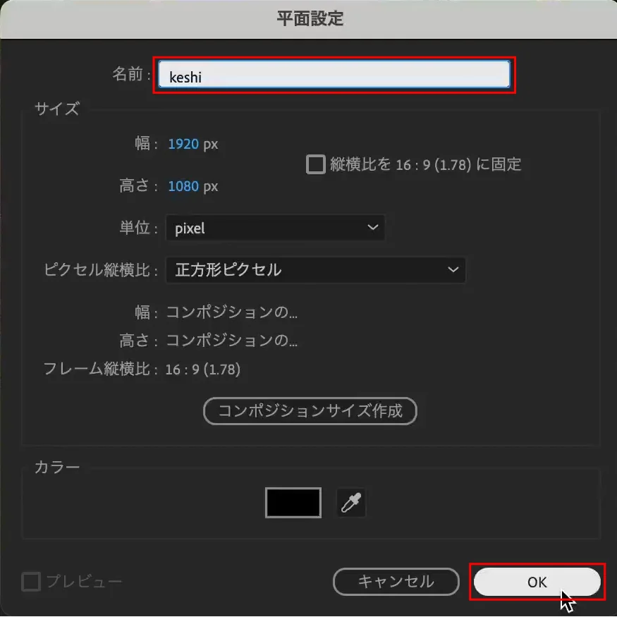 新規平面を作成