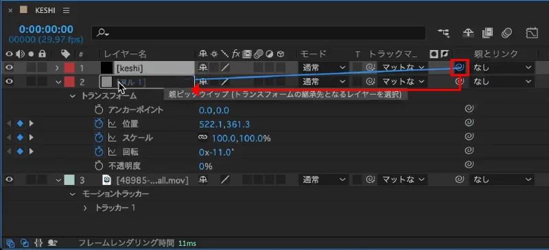 【keshi】の【親ピックウイップ】を【ヌル 1】に繋げる
