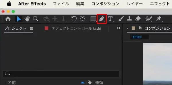 【ペンツール】をクリック