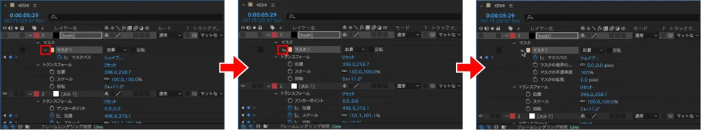 マスクのプロパティを開く