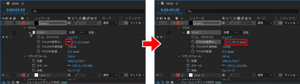 【マスクの境界のぼかし】の【現在の縦横比を固定】を解除して数値を調整